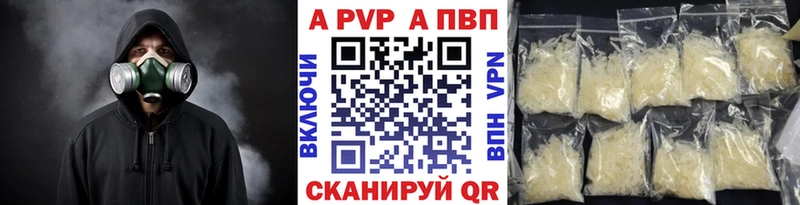 A-PVP крисы CK  Купить где  Балашиха 