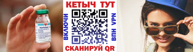 КЕТАМИН VHQ  Купить закладки  Балашиха 