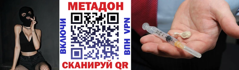 Метадон VHQ  Купить где  Балашиха 