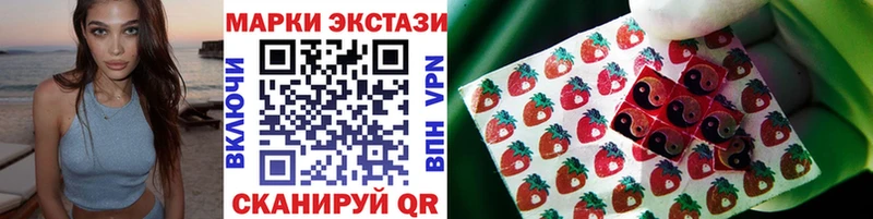 Наркотические марки 1,8мг  Купить закладки  Балашиха 